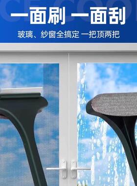 Dual-sided Window Screen Cleaning Tool for Home Use, Multifu