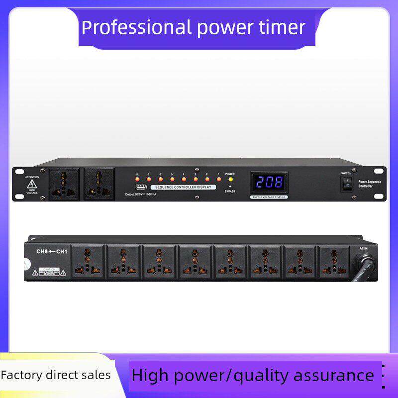 电源时序器专业舞台8路10路电源保护管理器音响机柜插座电源开关