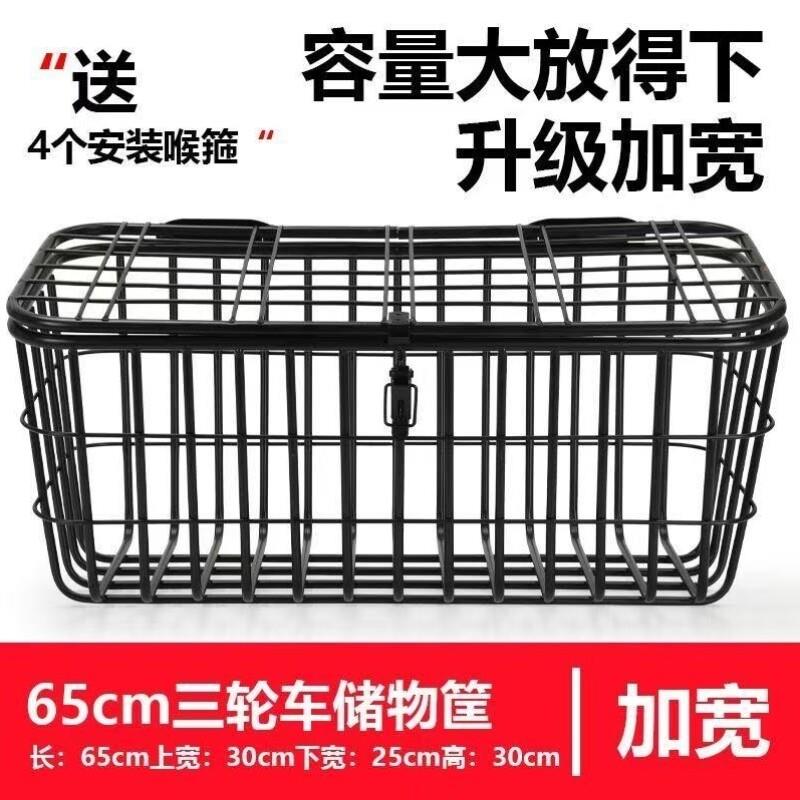 储物超大带盖电瓶车后置老年车筐菜篮加粗三轮车休闲电动代步车