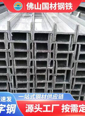 工字钢厂家Q235B幕墙焊接黑料工字钢桥梁架构支撑用工型钢材