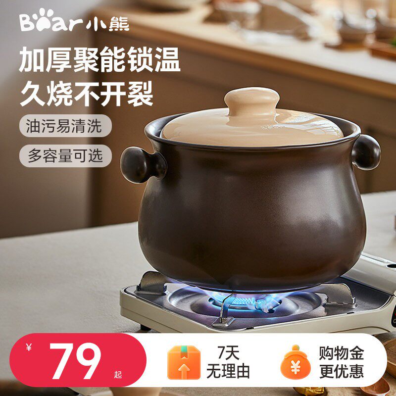 小熊砂锅家用燃气炖锅煲汤炖汤陶瓷锅瓦斯炉陶瓷煲仔饭汤锅沙锅