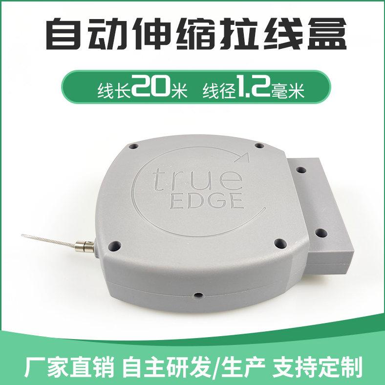 工厂直销超长20米自动收线器1.2mm线径钢丝卷线器 抗拉伸缩拉线盒