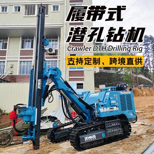 履带式潜孔钻机爆破工程打孔机山地光伏打桩机气动分体式潜孔钻车