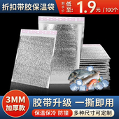 铝箔保温袋加厚一次性锡纸奶茶外卖铝膜隔热打包袋烧烤冷藏袋