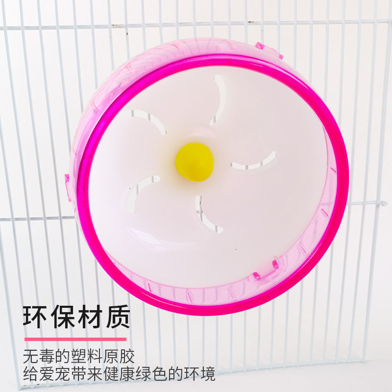 仓鼠笼子转轮金丝熊运动球仓鼠用品玩具新款仓鼠跑轮静音跑轮