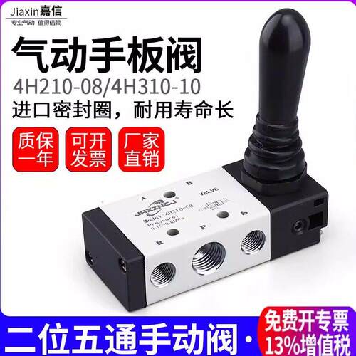 气动手动阀4H210-08 二位五通换向阀手扳阀4H310-10气阀控制开关