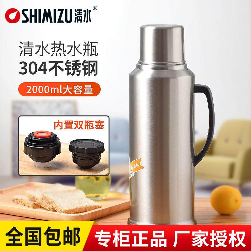 清水304不锈钢热水瓶家用暖壶玻璃内胆开 水瓶时尚 2L保温瓶