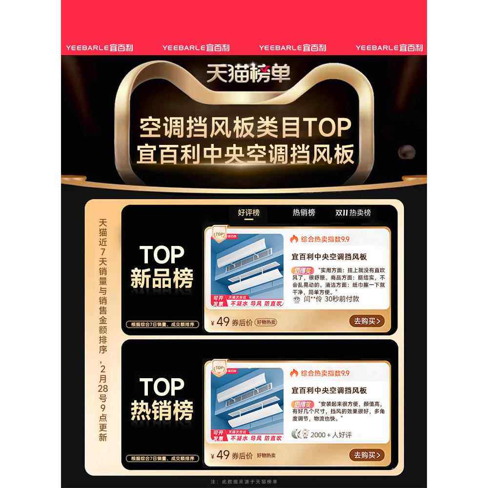 中央空调挡风板防直吹吸顶百叶窗通用空调挡板办公室坐月子遮导风