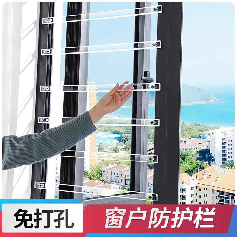 窗户防护栏隐形亚克力定制防盗网高层内外开免打孔自装安全防坠栏