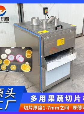 商用香蕉切片机下压式瓜果蔬菜切片设备多口式黄瓜切圆片机厂家