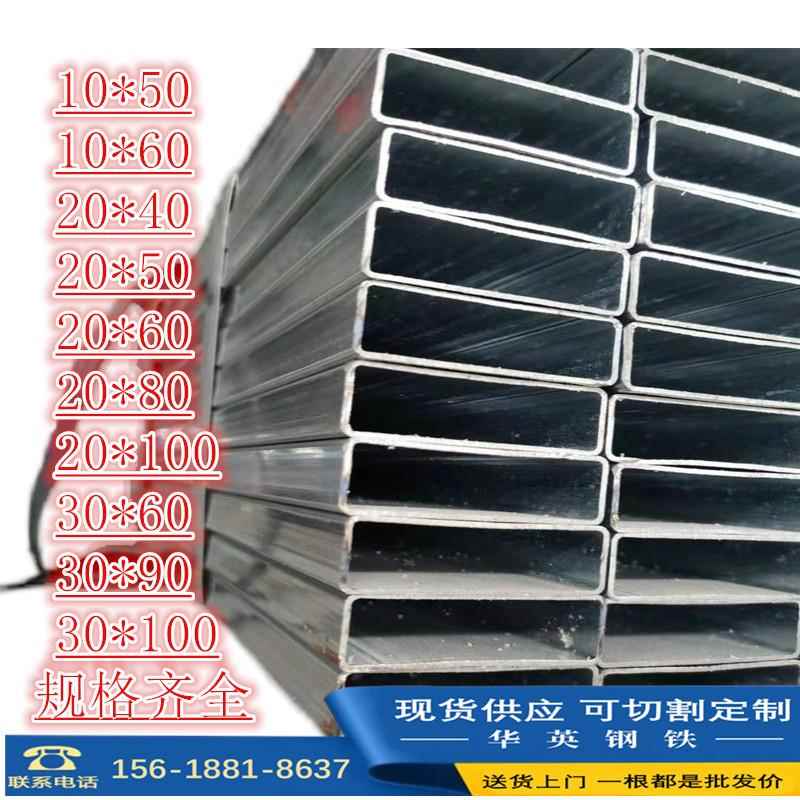 镀锌方管10*15*20*25*30*35*40*45*50*60*70*80*90*100矩形管扁管