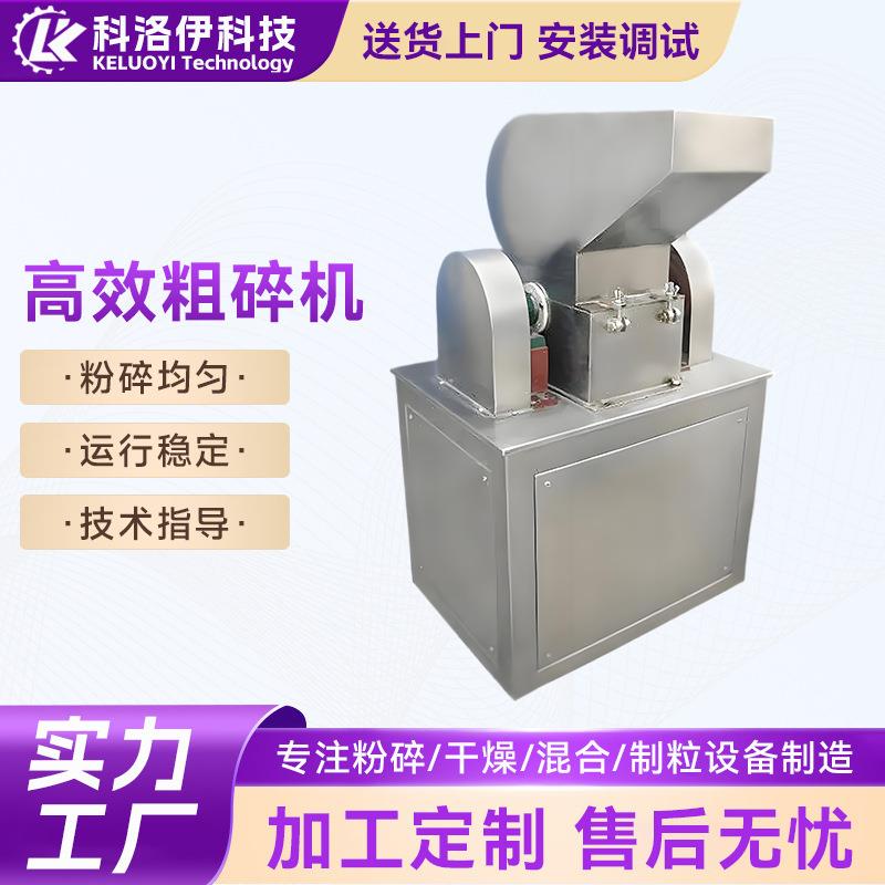 厂家供应中药材辣椒根茎粗碎机鱼腥草高效粗碎机化工破碎机