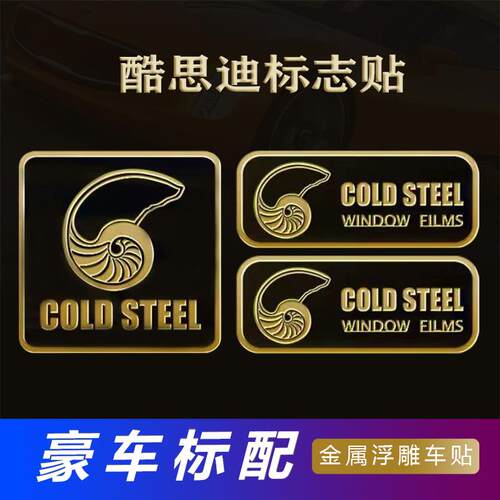 酷思迪标志贴原厂正品豪车立体三角窗金属车贴奔驰宝马金属标志贴