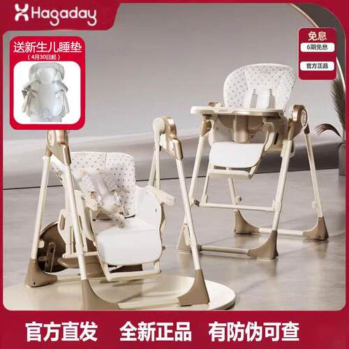 hagaday哈卡达宝宝餐椅婴儿多功能学坐椅家用智能儿童摇椅二合一