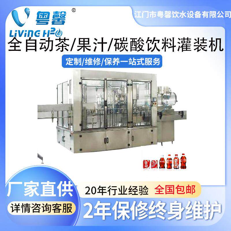 厂家直销全套瓶装水三合一灌装设备洗灌装封盖一体设备可定制