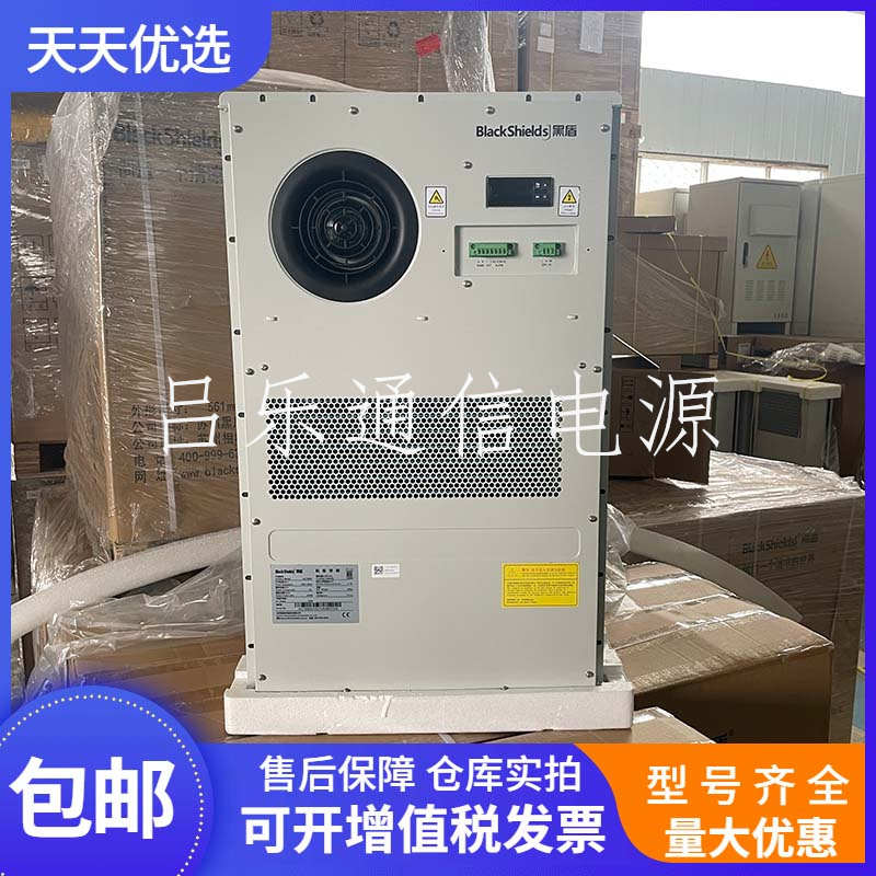 黑盾机柜空调AC1500 室外机柜智能恒温制冷空调5G通信户外基站