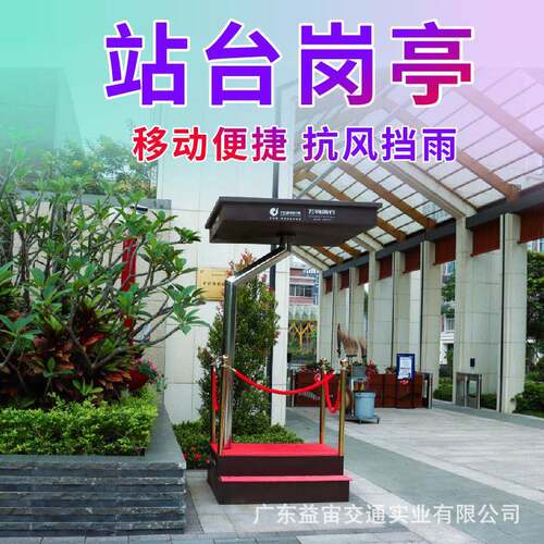 钢化玻璃形象站台售楼部岗亭小区物业保安亭不锈钢门卫站亭站岗