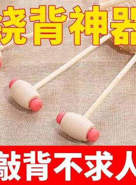 Back massager for tapping and kneading, scratcher for hard-t