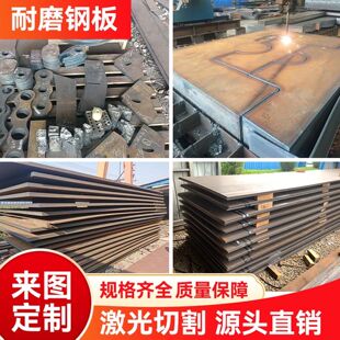 定制65mn锰钢板nm400/nm500耐磨钢板mn13钢板40cr/42crmo钢板加工