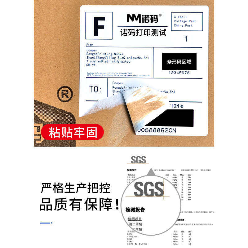 空白80打印 防热敏贴纸30 100 纸70整箱6040不干胶条码三 50标签