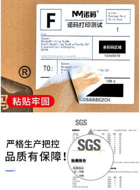 空白整箱 敏标签 8010030防热打印604070纸贴纸 三 条码不干胶50