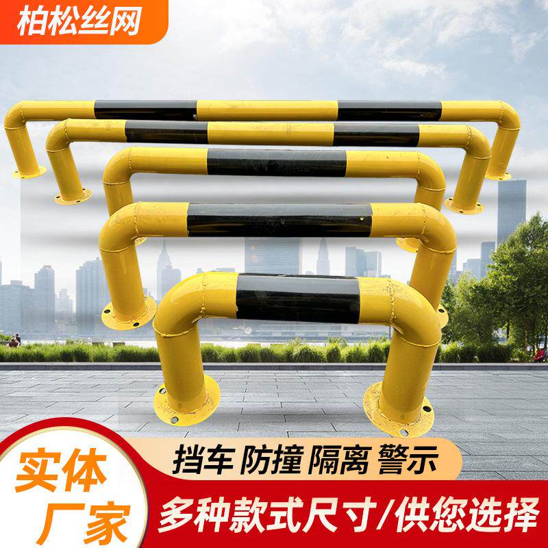 U型钢管挡车器停车限位器槽钢防撞护栏车库汽车停车位阻车挡车杆