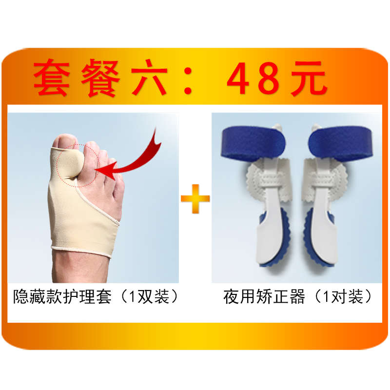 硅胶拇指拇外翻矫正器日夜用可穿鞋分趾大脚骨脚趾矫正器成人男女