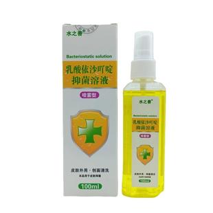 旗舰店官方正品 喷剂一件 水之善乳酸依沙吖啶抑菌溶液喷雾型100ml