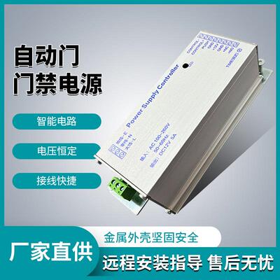 门禁备用电源12v5a控制器后备电源箱蓄电池12v门禁专用电源