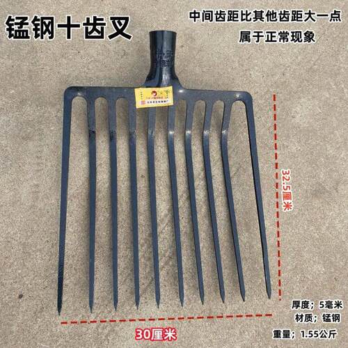 全锰钢十齿牛粪叉大号玉米叉翻地松土铲石渣煤块叉子农用叉子加厚