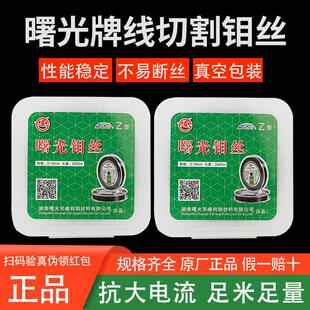 曙光钼丝0.18mm定尺2000米18丝线 线切割配件大全钼丝线 线切割专