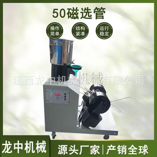 CXG-08SD实验室智能磁选管科研分析50磁选机钛铁矿磁性铁分离机