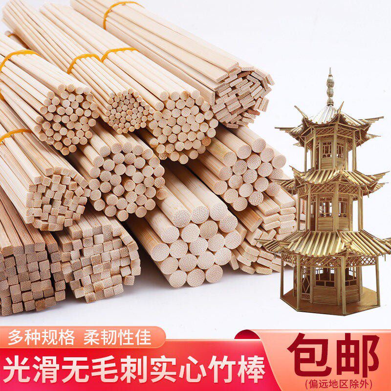 竹棒小木棍DIY手工一次性筷子作品立体结构材料圆木棒竹签diy竹条