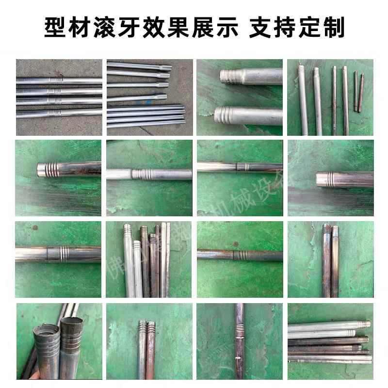 不锈钢管管滚牙机圆铝管铜滚丝机压铁墩口纹压筋滚螺套32020牙口