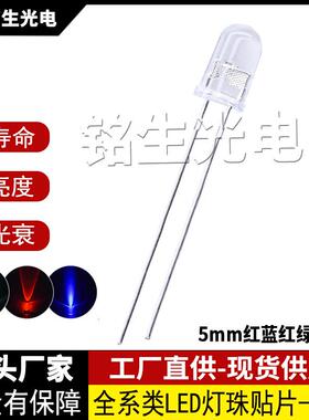 5MM红翠绿双色透明共阳LED灯珠高亮发光二极管F5红翠绿双色直插灯