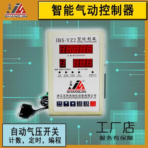 气动气缸控制器冲床往复控制箱延时时间设置工作计数控制可调数显