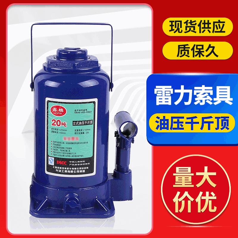 汽车应急救援工具起重设备千斤顶50T车用换胎工具立式油压千斤顶
