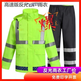 加厚防暴雨衣外套大人 交通反光雨衣雨裤 套装 男上衣式 荧光黄绿套装