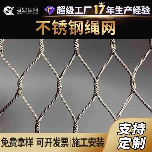 高空钢丝绳防坠落网 鸟语林防护网 植物攀爬不锈钢绳网