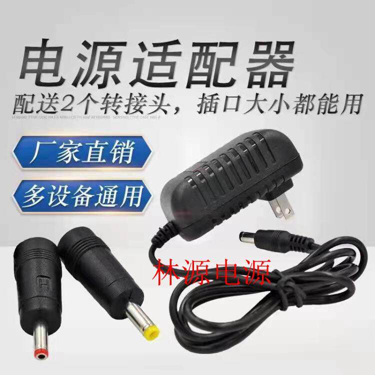 12V2A/2000MA国产笔记本电脑充电器线电源适配器DC口3.5mm*1.35mm 2693
