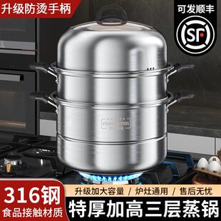 真锅蒸锅蒸鱼专用蒸锅家用316L不锈钢三层加厚蒸笼屉大号多功能蒸