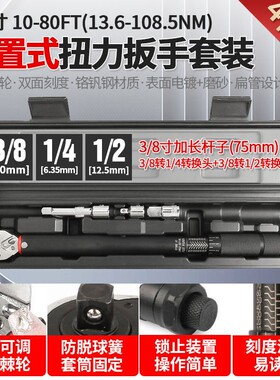 汽车轮胎扭力扳手公斤力矩扳手套筒正反快速棘轮扳手工具10-80FT