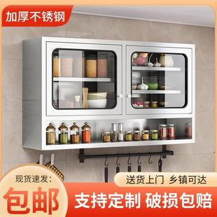 家用304不锈钢吊柜厨房吊柜防锈防潮整体橱柜碗盘柜挂墙式收纳柜