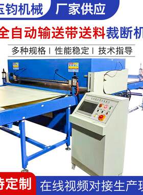 全自动裁断机皮革布料下料机模切机鼠标垫瑜伽垫高效率