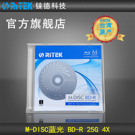 铼德(ritek)千年光盘m-discdvd4.7g蓝光25g可打印档案级大容量，刻录盘光碟空白光盘单片盒装