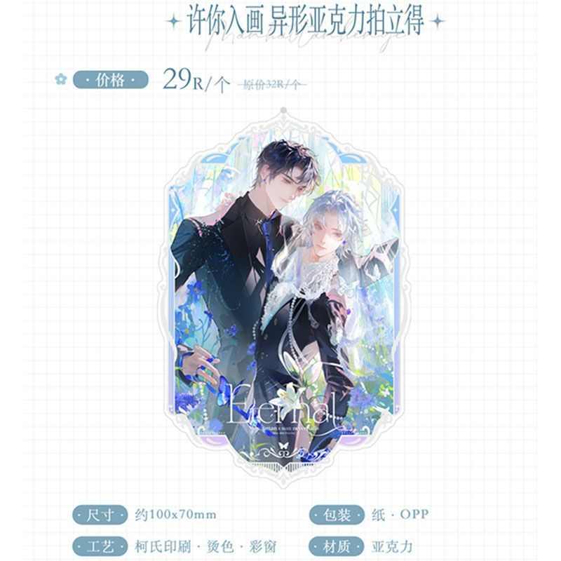 悬日原著衍生周边冰岛雪糕经年来信许你入画系列墨丘里正版徽章