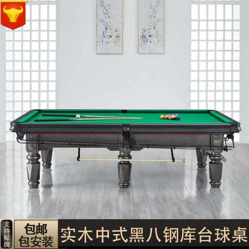 台球桌标准型商用中式黑八钢库桌球台台球厅俱乐部大理石台球案子