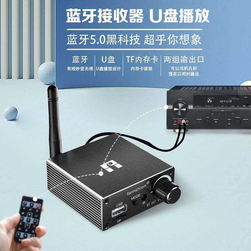 梵声D18蓝牙音频接收器 无损立体声转换老音响深圳市制