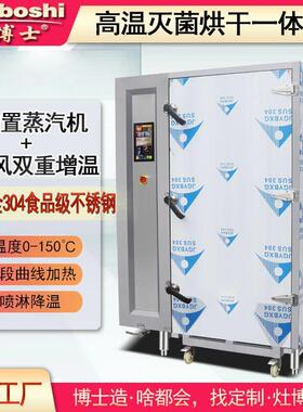 巴氏杀菌机165℃低压巴士灭菌固液态保健品食品蒸汽恒温萃取设备