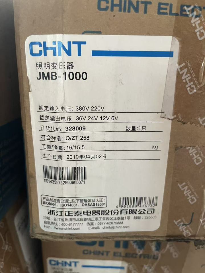 10月14日日照照明变压器网络拍卖公告